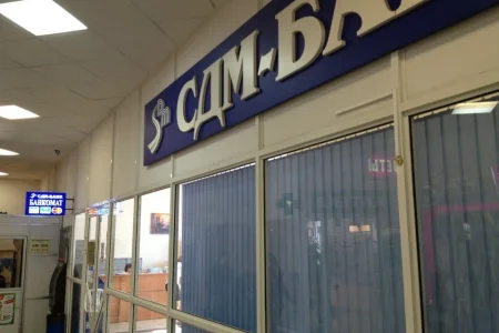 Банкомат СДМ-банк в Савелках фото 1