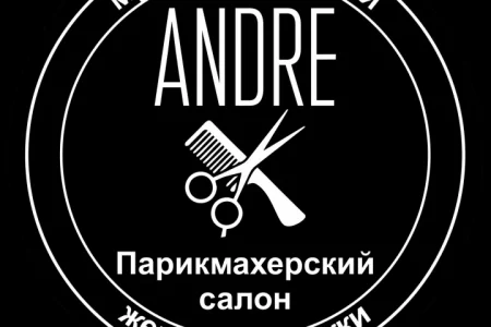 Парикмахерский салон Andre фото 3