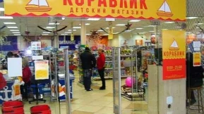 Магазин детских товаров Кораблик в Крюково 