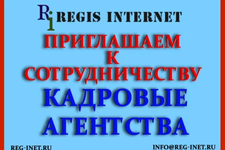 Информационный портал Регис Интернет фото 2