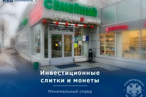 Нео Ломбард в Старом Крюково фото 2