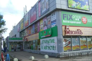 Торговый центр Семейный 
