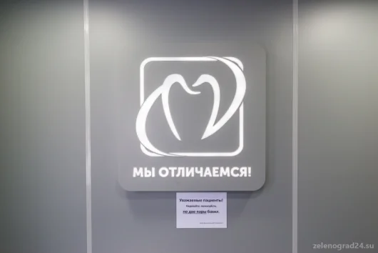 Центр функциональной стоматологии 