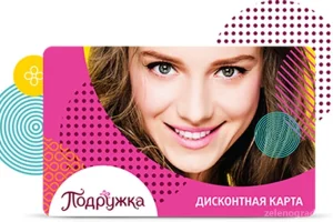 Магазин косметики Подружка в Крюково фото 1