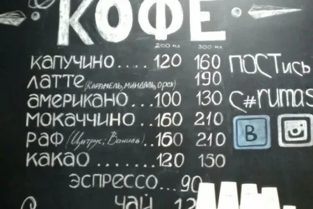 Кофейня Ruma`s на Крюковской улице фото 2