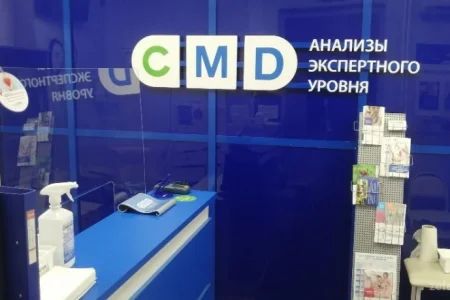 Центр молекулярной диагностики CMD в Матушкино фото 4