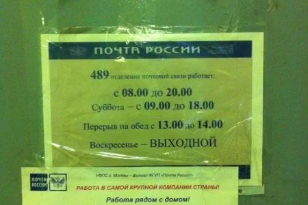 Почтомат Почта России в Савелках фото 3