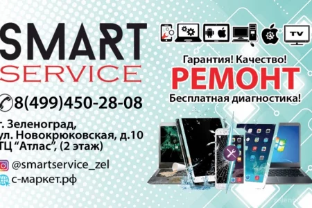 Торгово-сервисная компания Smart Service фото 3