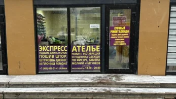 Экспресс-ателье по ремонту одежды Залина фото 2