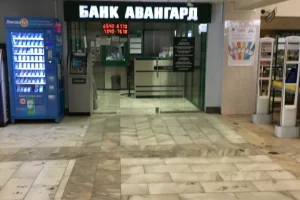 Акционерный коммерческий банк Авангард в Савелках 