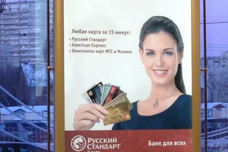 Банк Банк Русский Стандарт в Крюково фото 4