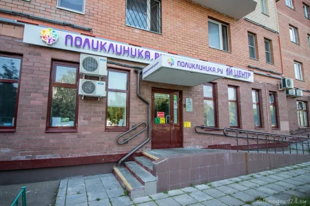 Клиника Поликлиника.ру в Крюково фото 4
