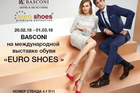 Магазин обуви и сумок BASCONI на Панфиловском проспекте фото 5